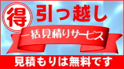 ���z�ꊇ���ς���T�[�r�X