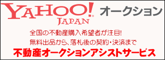 Yahoo�s���Y�I�[�N�V����