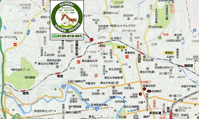 シェアハウス仙台 北山